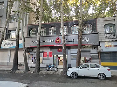 بانک ملت شعبه مطهری