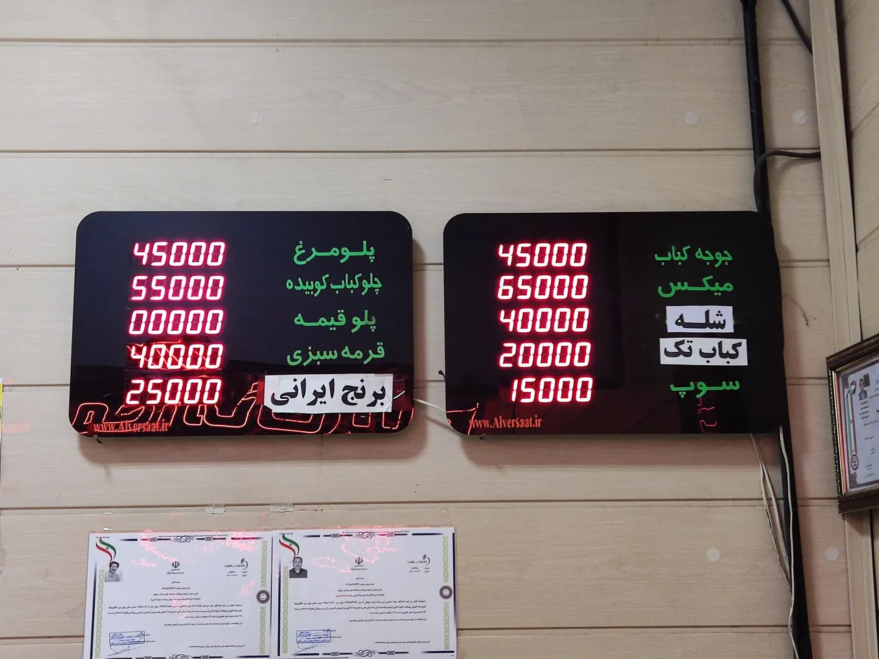 آشپزخانه احمدی