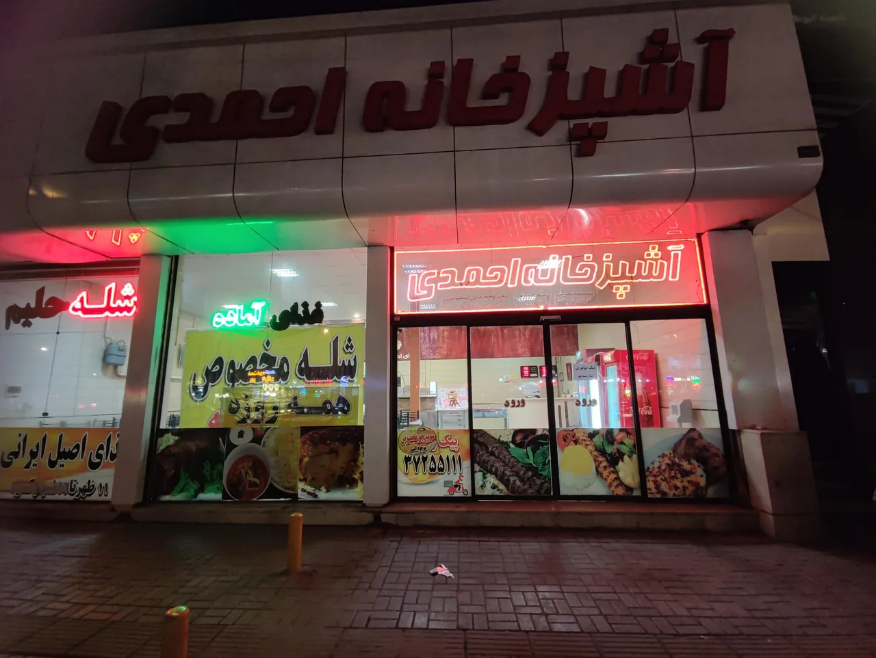 آشپزخانه احمدی - تصویر 4