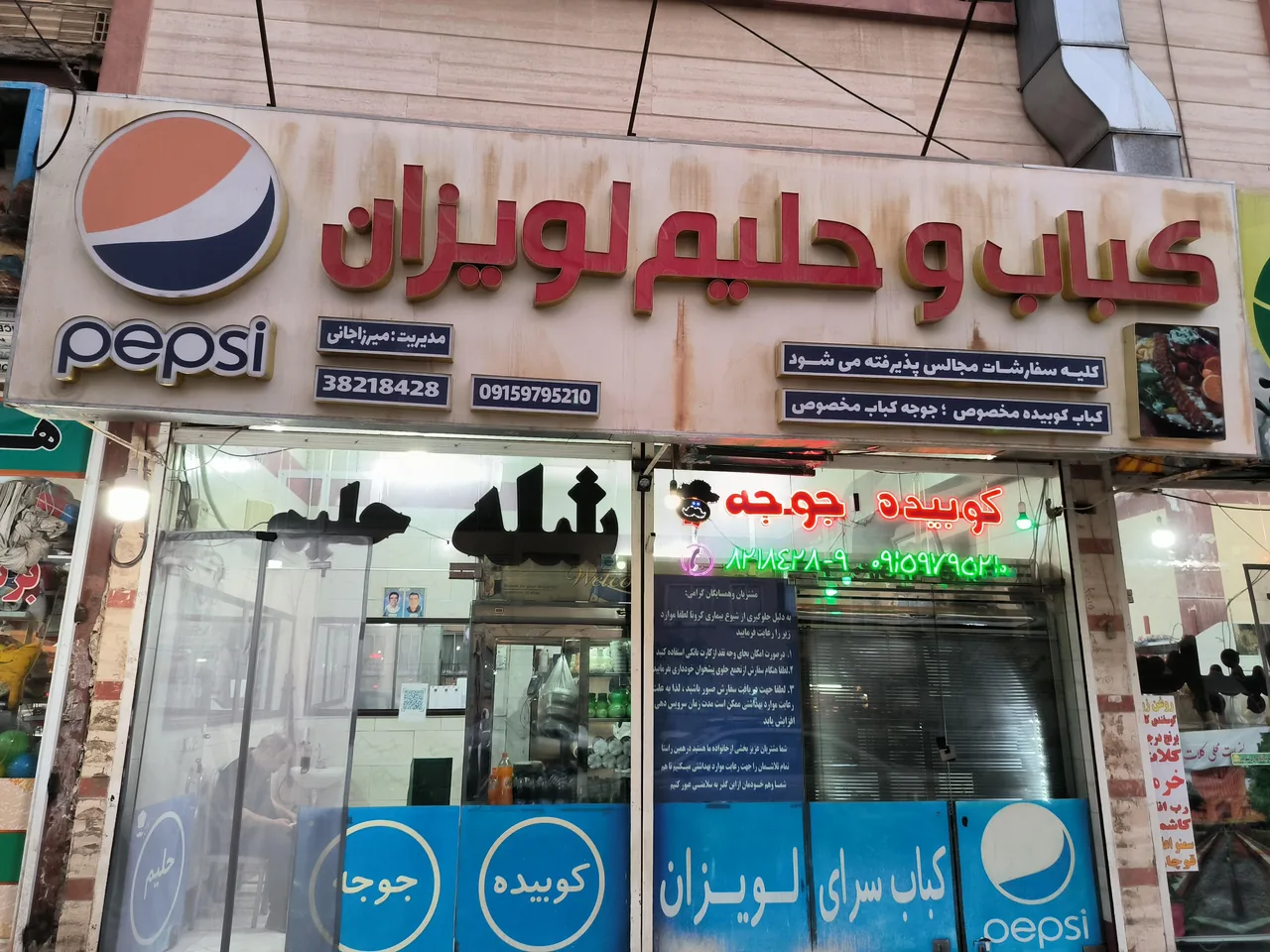کباب سرای لویزان - حلیم و شله - تصویر 2