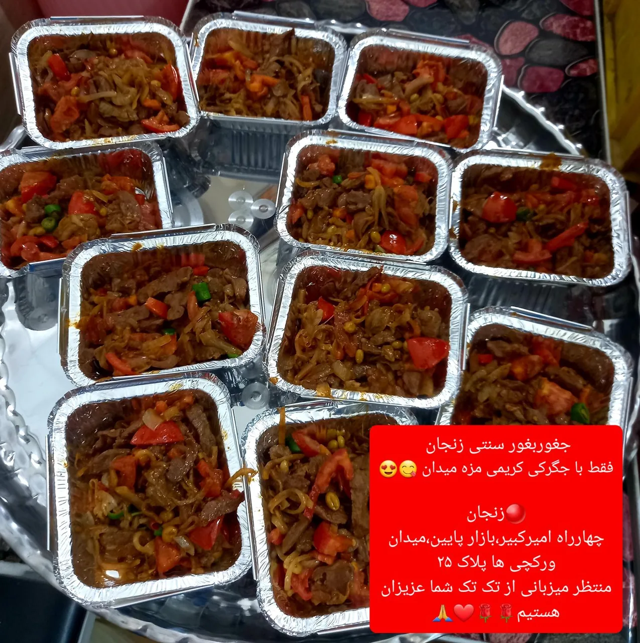 جغوربغور سنتی کریمی