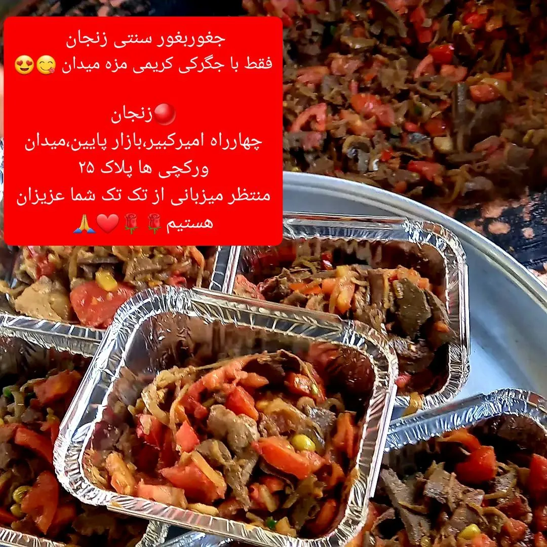 جغوربغور سنتی کریمی - تصویر 4