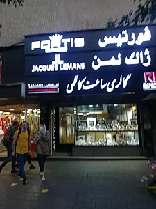 گالری ساعت کاظمی