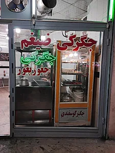 جگرکی ضیغم