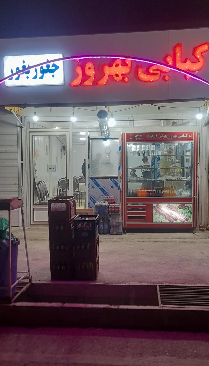 کبابی بهروز