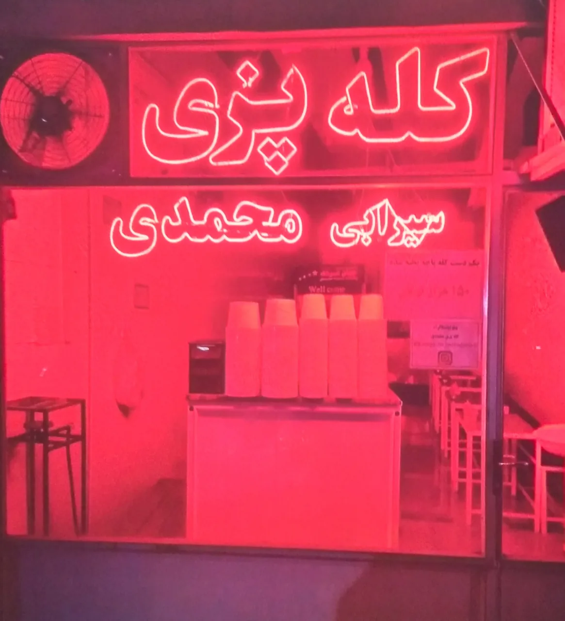 کله پاچه محمدی