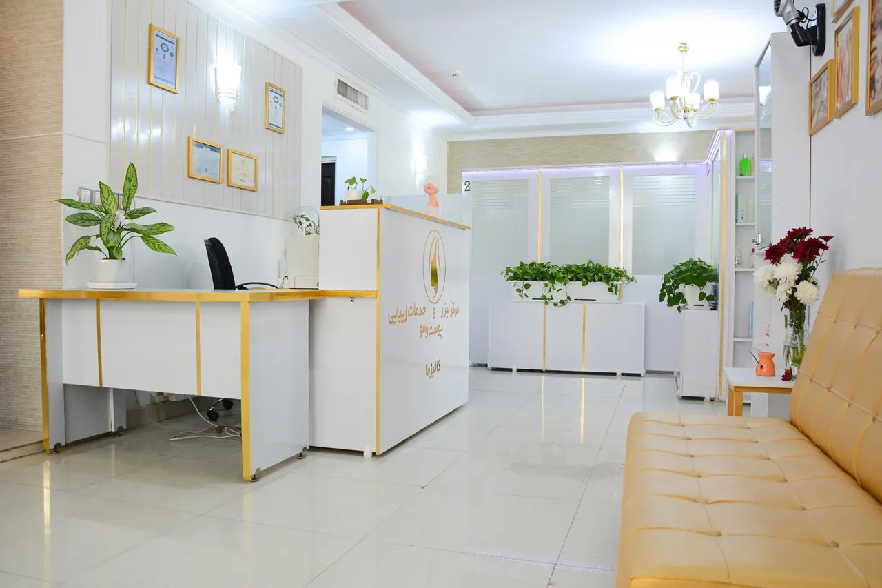 مرکز لیزر و خدمات زیبایی پوست و مو کالیزما - کلینیک پوست و زیبایی در تهران - تصویر 4