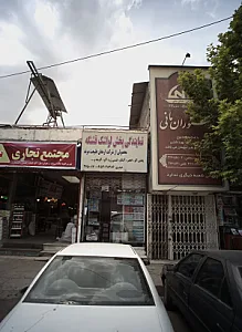 رستوران مانی