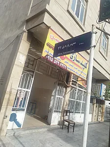 کلیدسازی امیرحسین