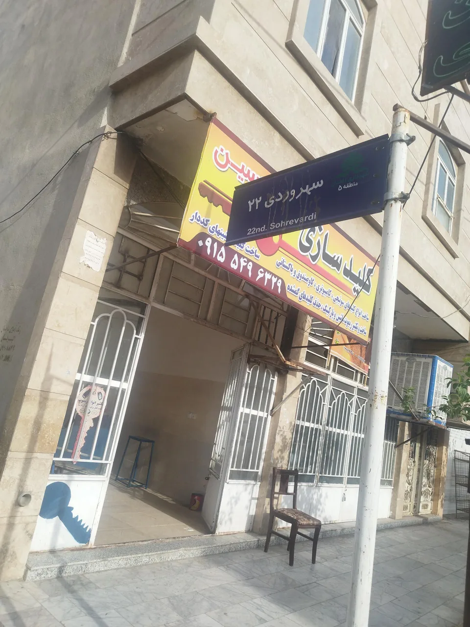 کلیدسازی امیرحسین
