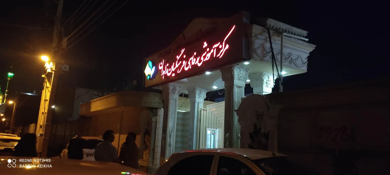 خانه معلم - تصویر 4