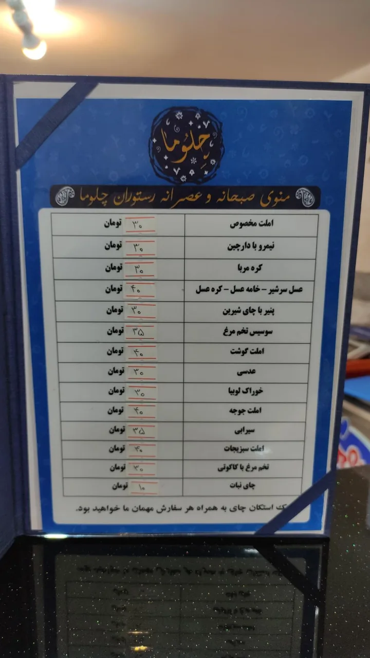 صبحانه و عصرانه چلوما - رستوران در زنجان - تصویر 6