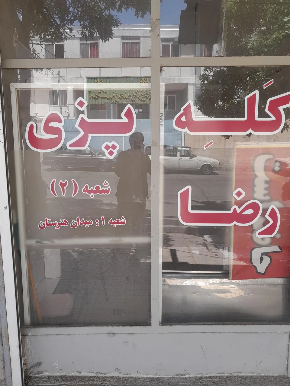 طباخی رضا