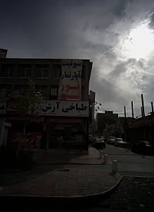 طباخی آرش