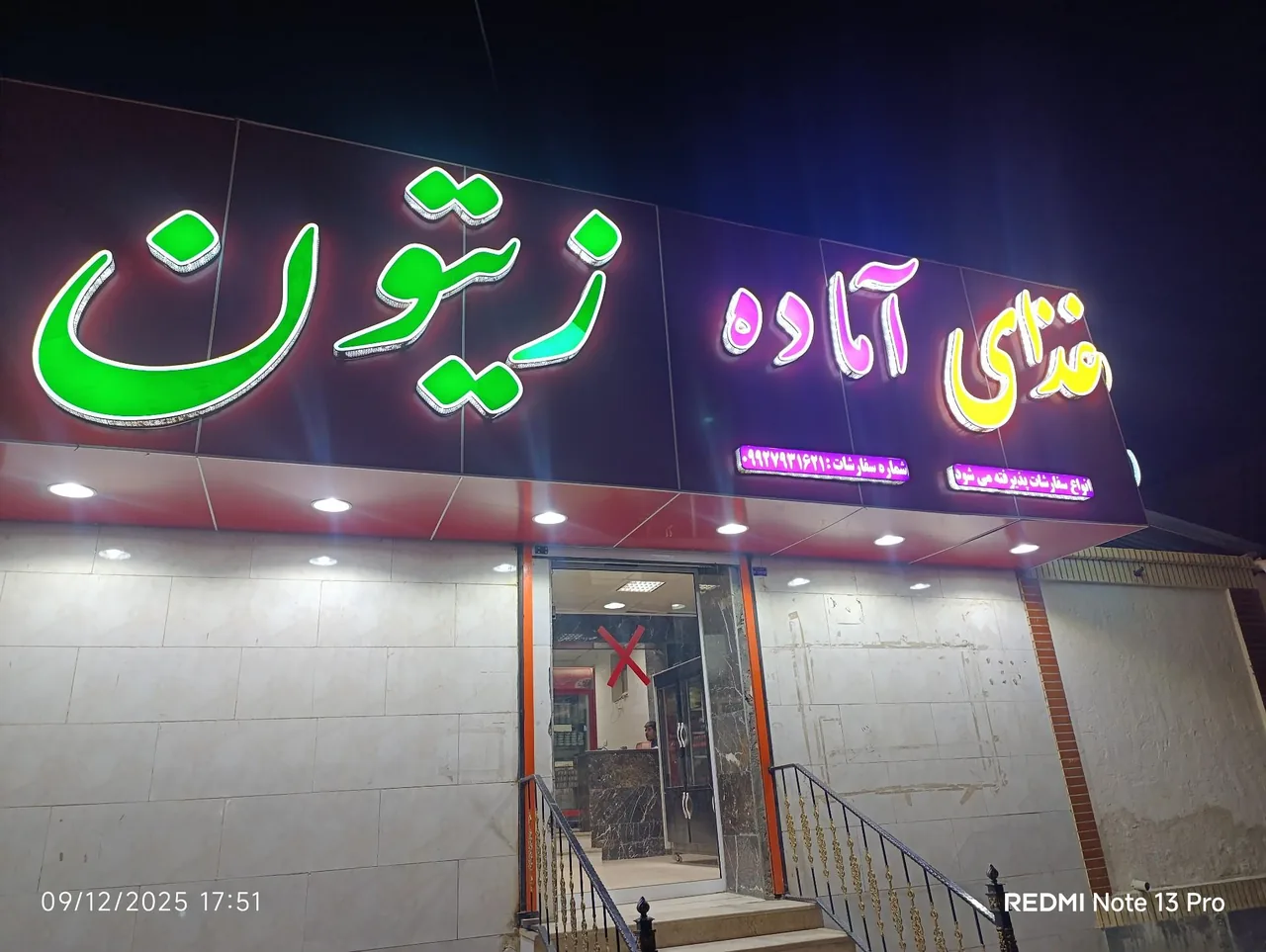 غذای آماده زیتون