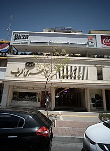 رستوران سرآشپز من