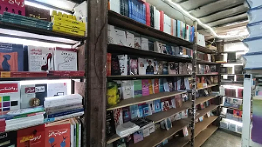 بانک کتاب فتحی