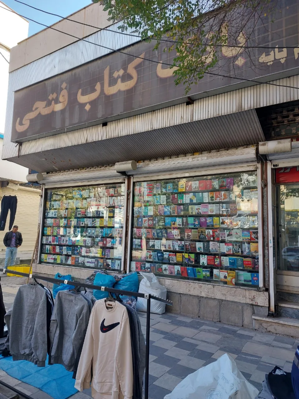 بانک کتاب فتحی - تصویر 3