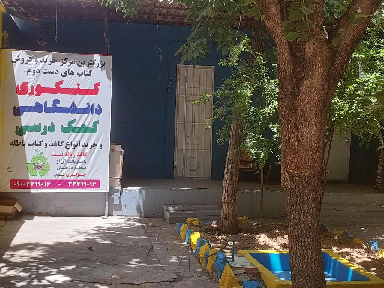 کتاب فروشی مهرگان - تصویر 2