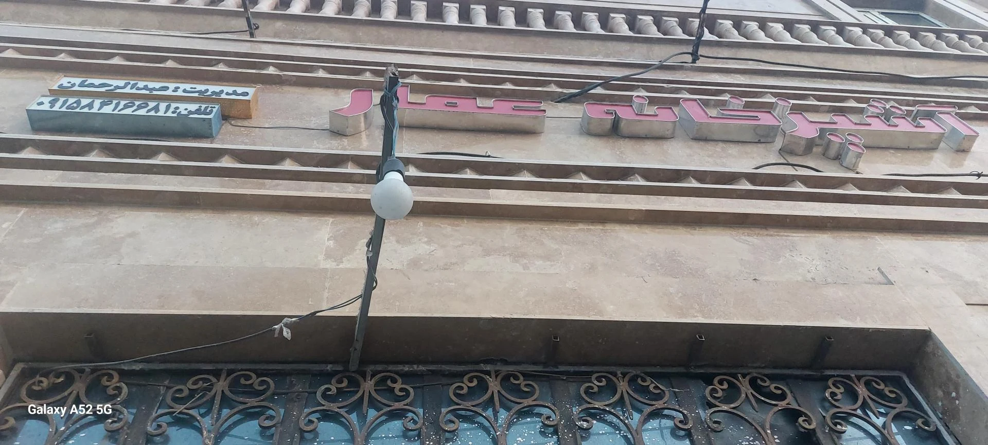 اشپزخانه عرفان
