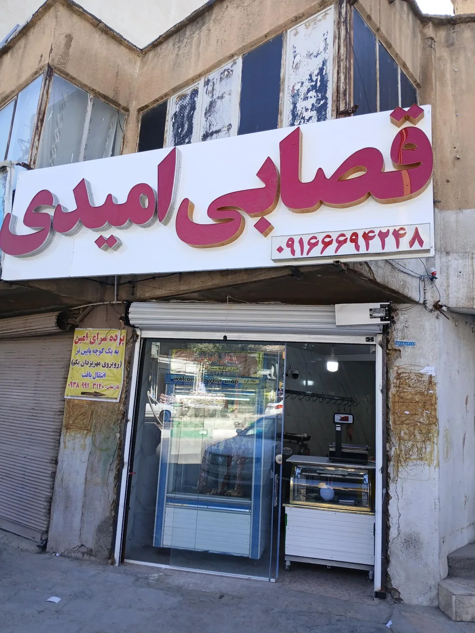 سوپر گوشت امیدی - تصویر 2