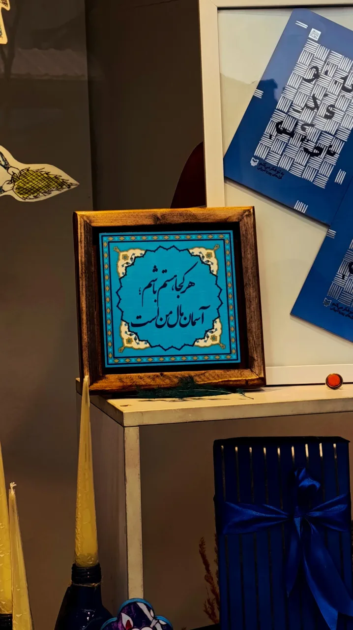فروشگاه کتاب سوره مهر انقلاب - تصویر 3