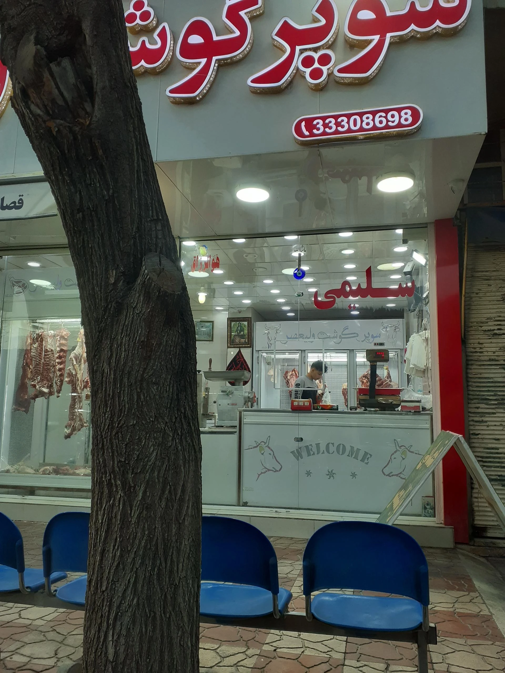 سوپر گوشت قیاسوند