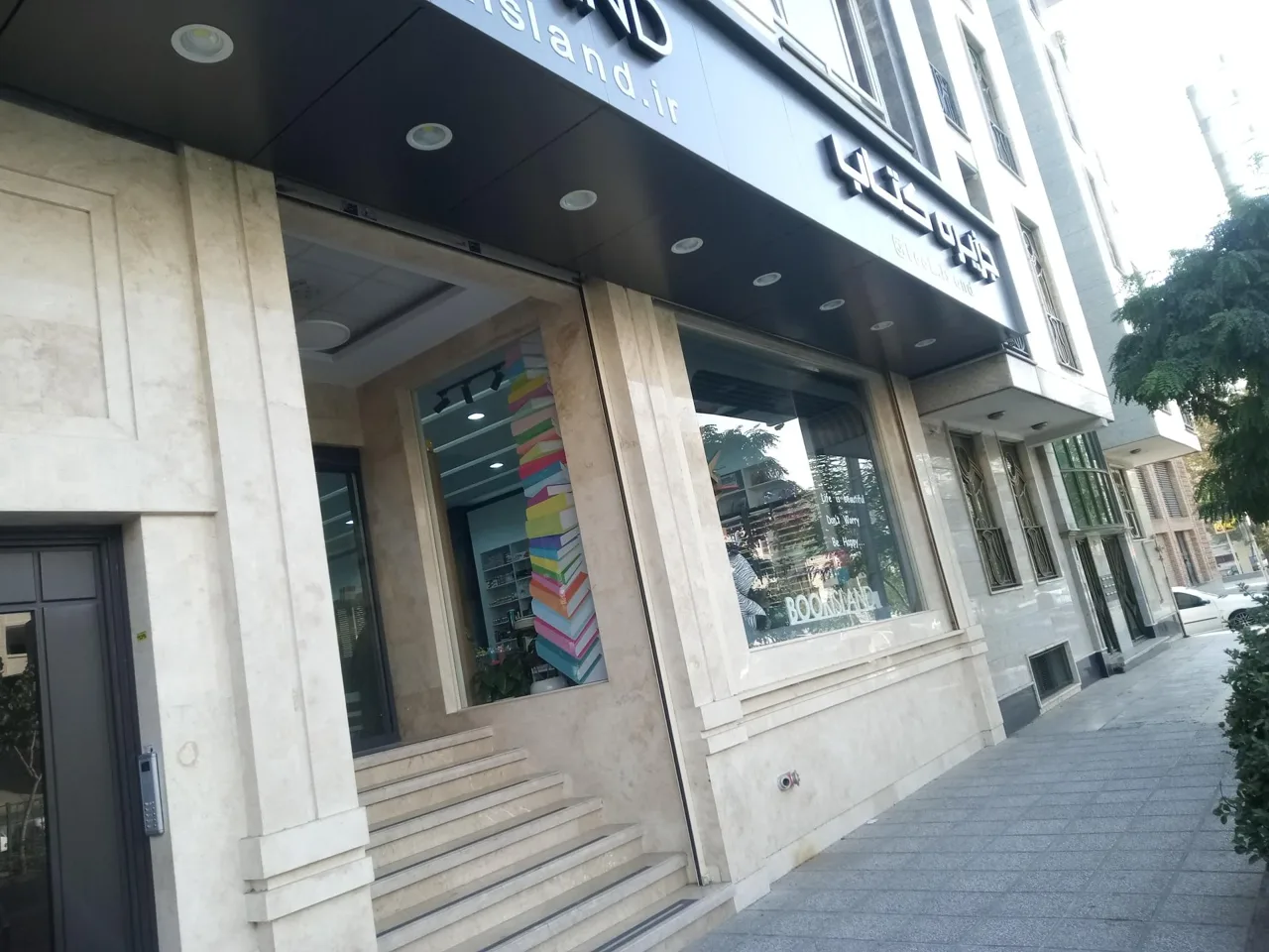 جزیره کتاب