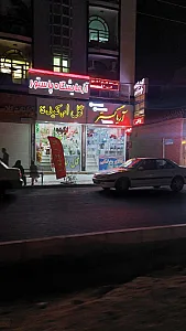 آزمایشگاه پاستور