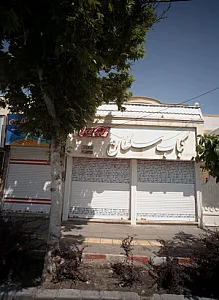 کباب سلطان
