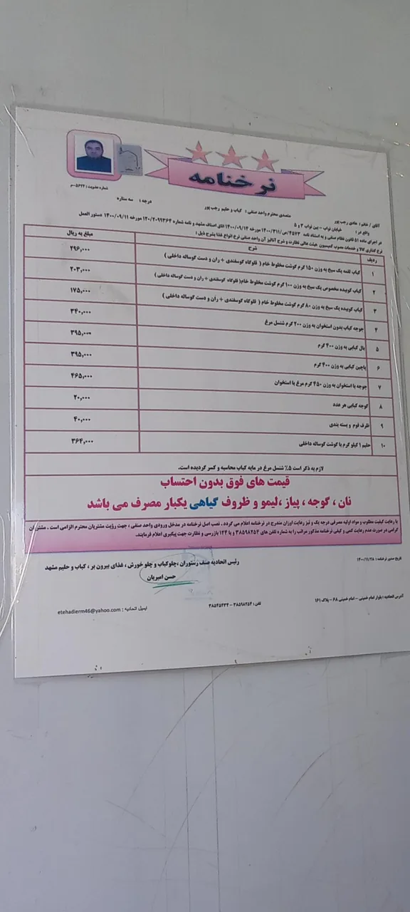 کبابی حاج محمود - تصویر 4