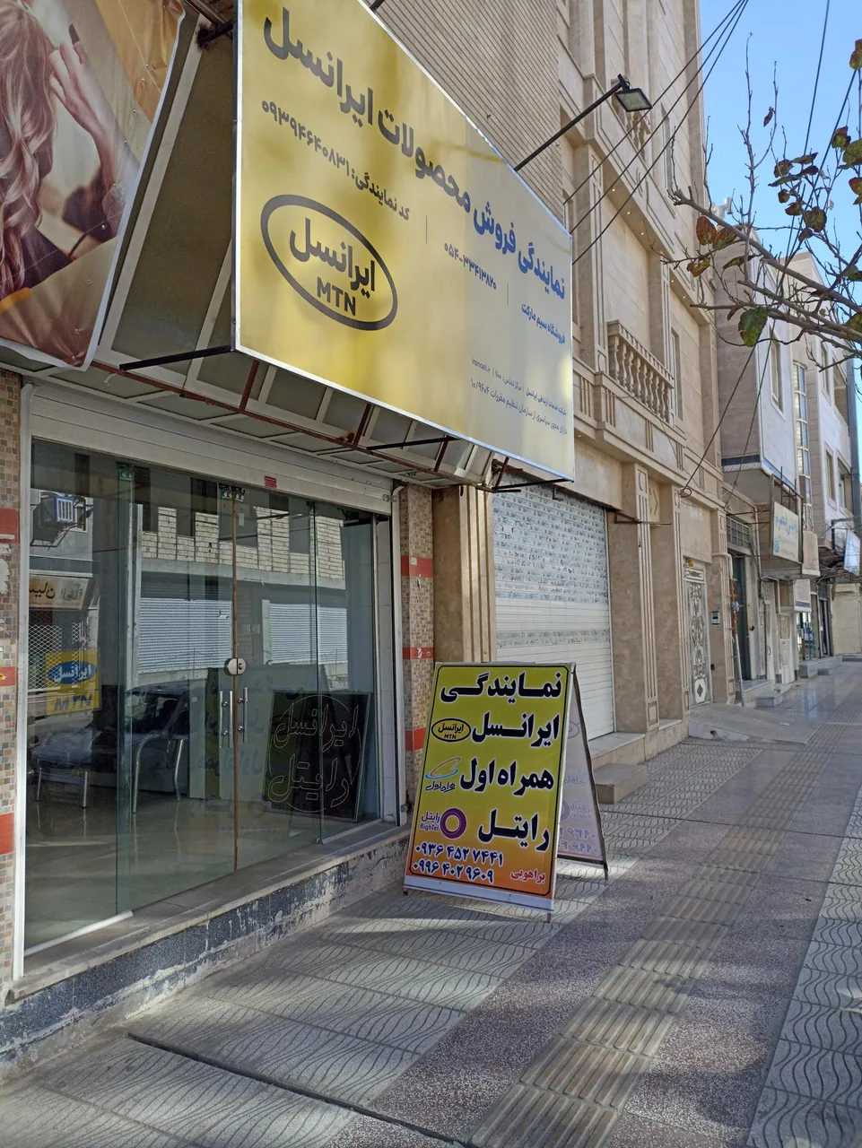 دفتر خدمات و فروش ایرانسل و رایتل - تصویر 2