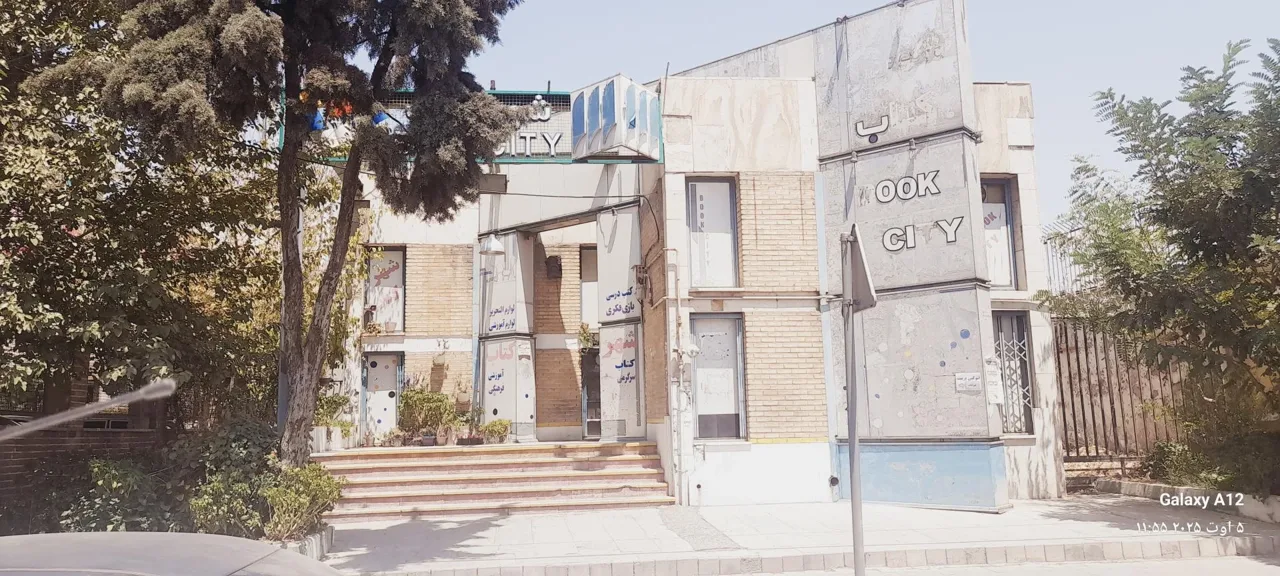 شهر کتاب - تصویر 3