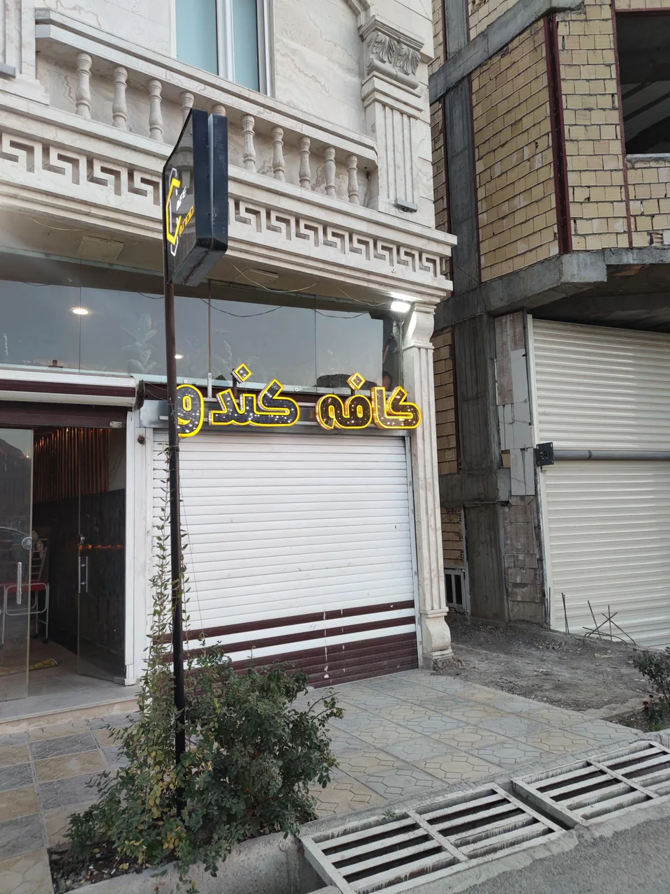 کافه کندو
