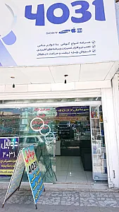 فروشگاه 4031 قطعات موبایل