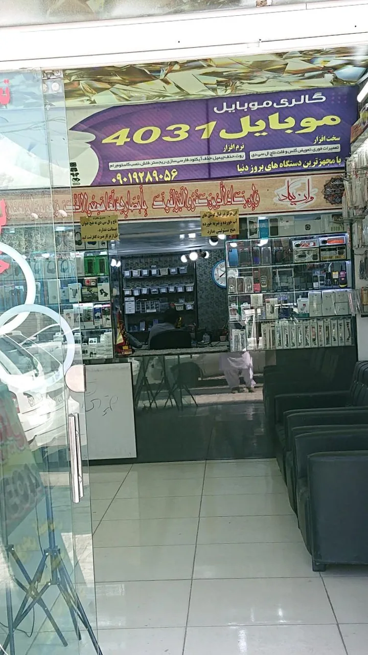 فروشگاه 4031 قطعات موبایل - تصویر 2
