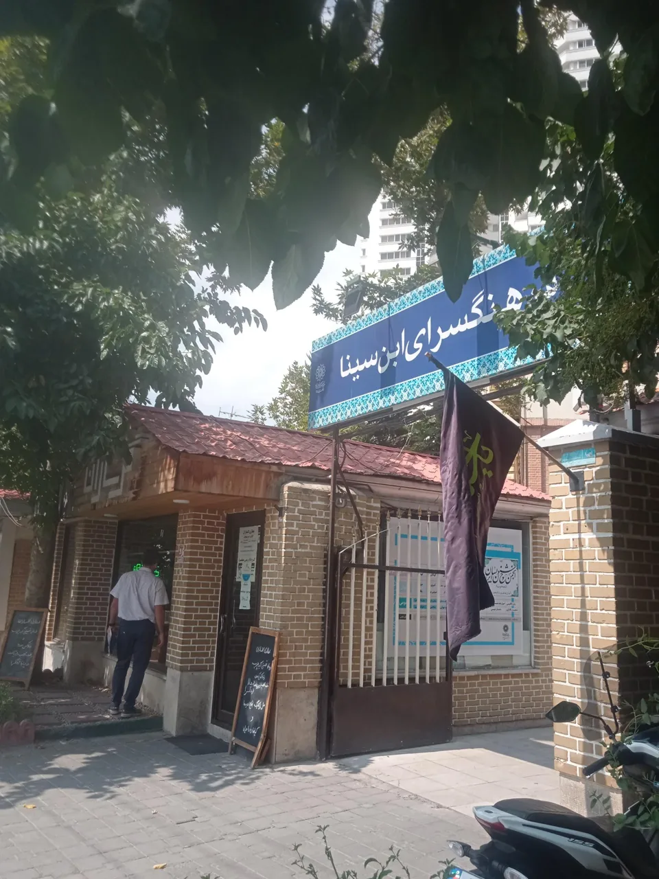 شهر کتاب ابن سینا - تصویر 4