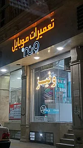 موبایل ونیز