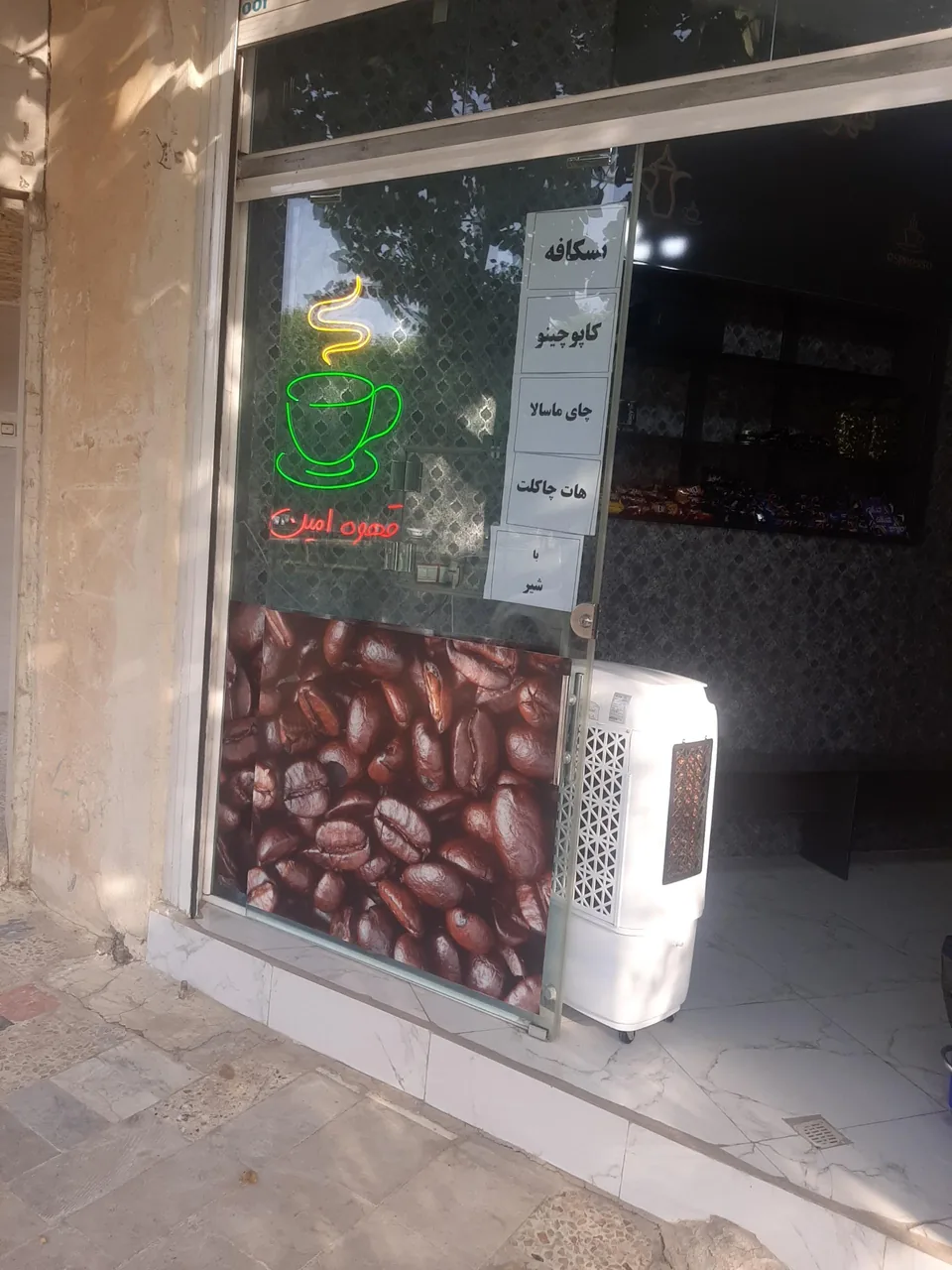 قهوه امین - تصویر 3