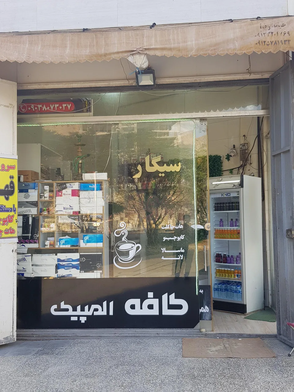 کافه المپیک