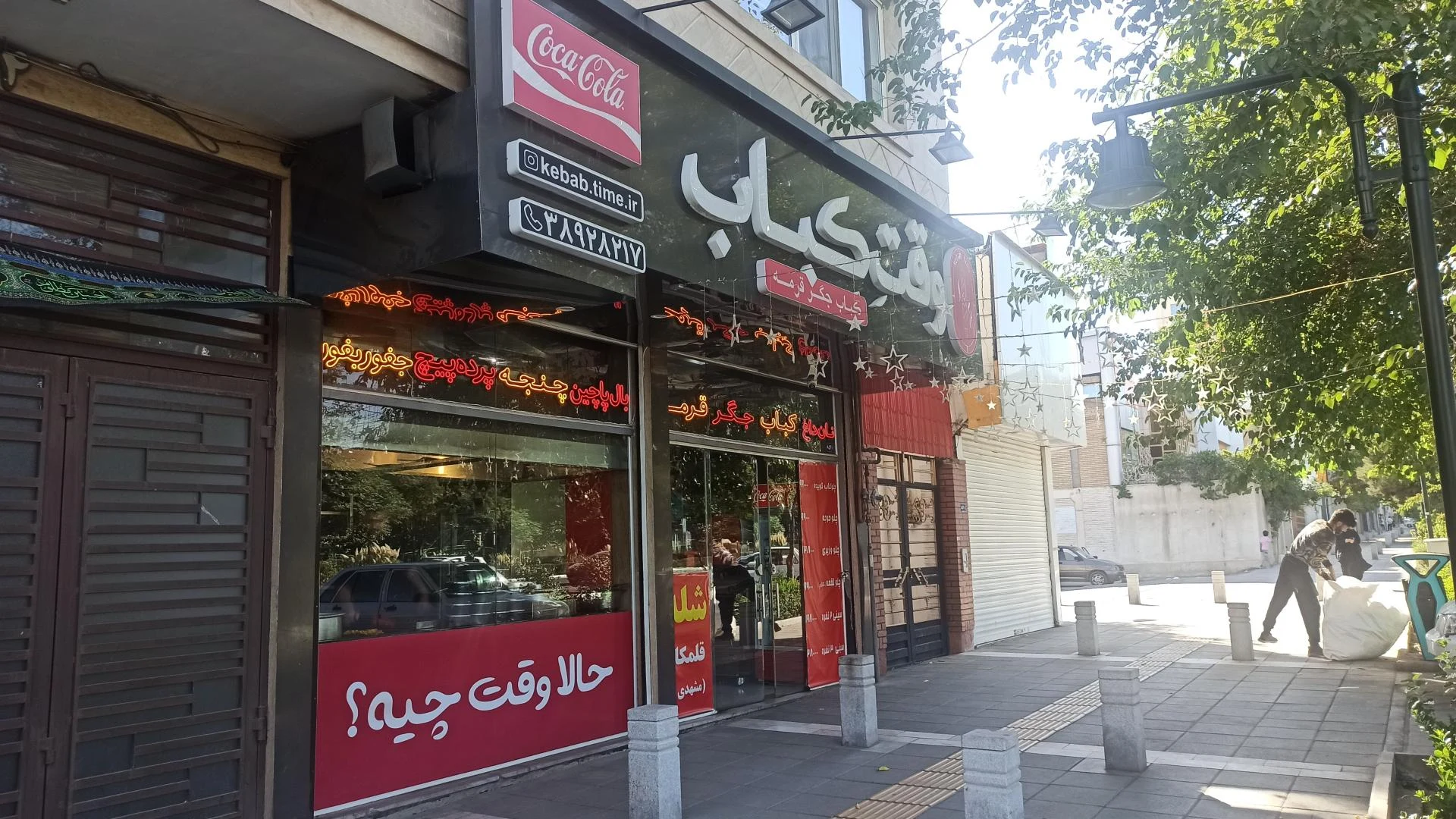کباب پلاس - کبابی و چلوکبابی در مشهد
