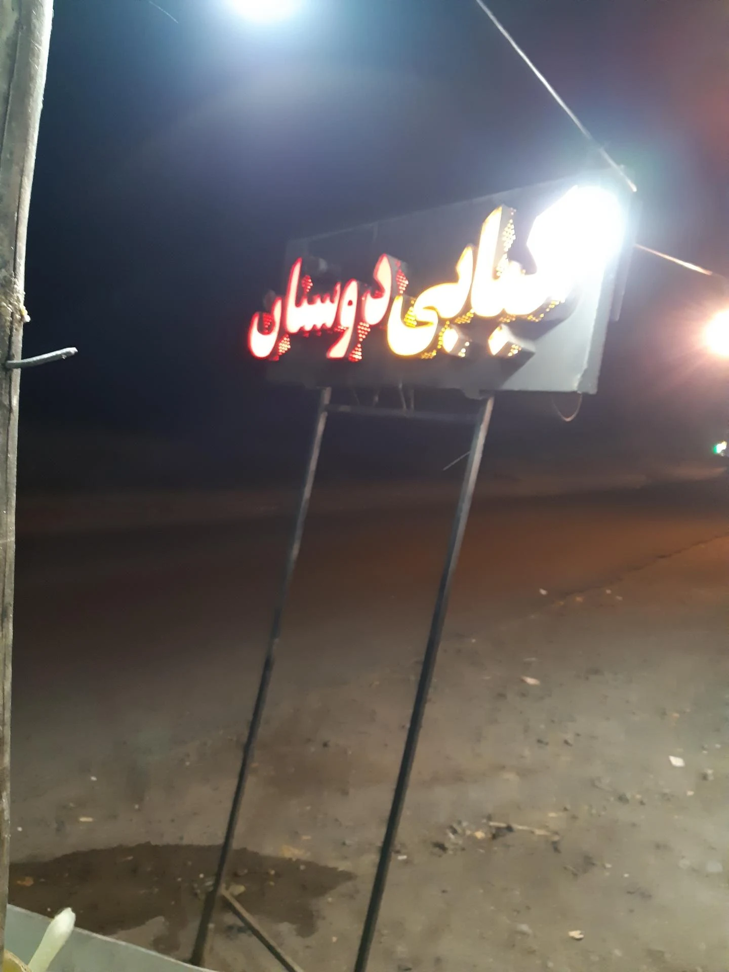 کبابی خانم انصاری - کبابی و چلوکبابی در زنجان - تصویر 3