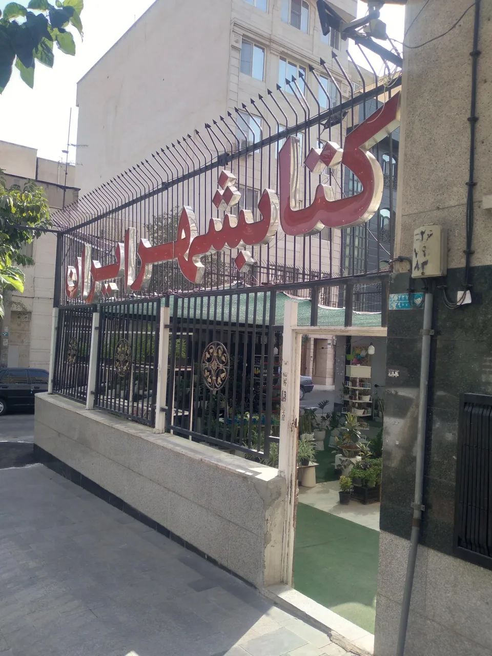 کتابشهر ایران - تصویر 5