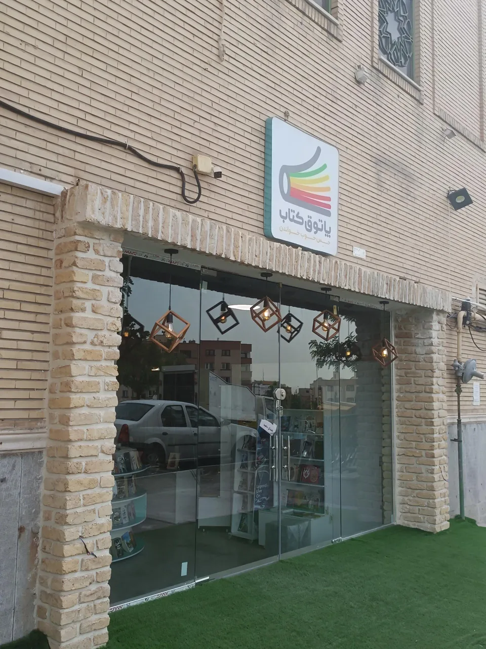 پاتوق کتاب و کافه کتاب - تصویر 3