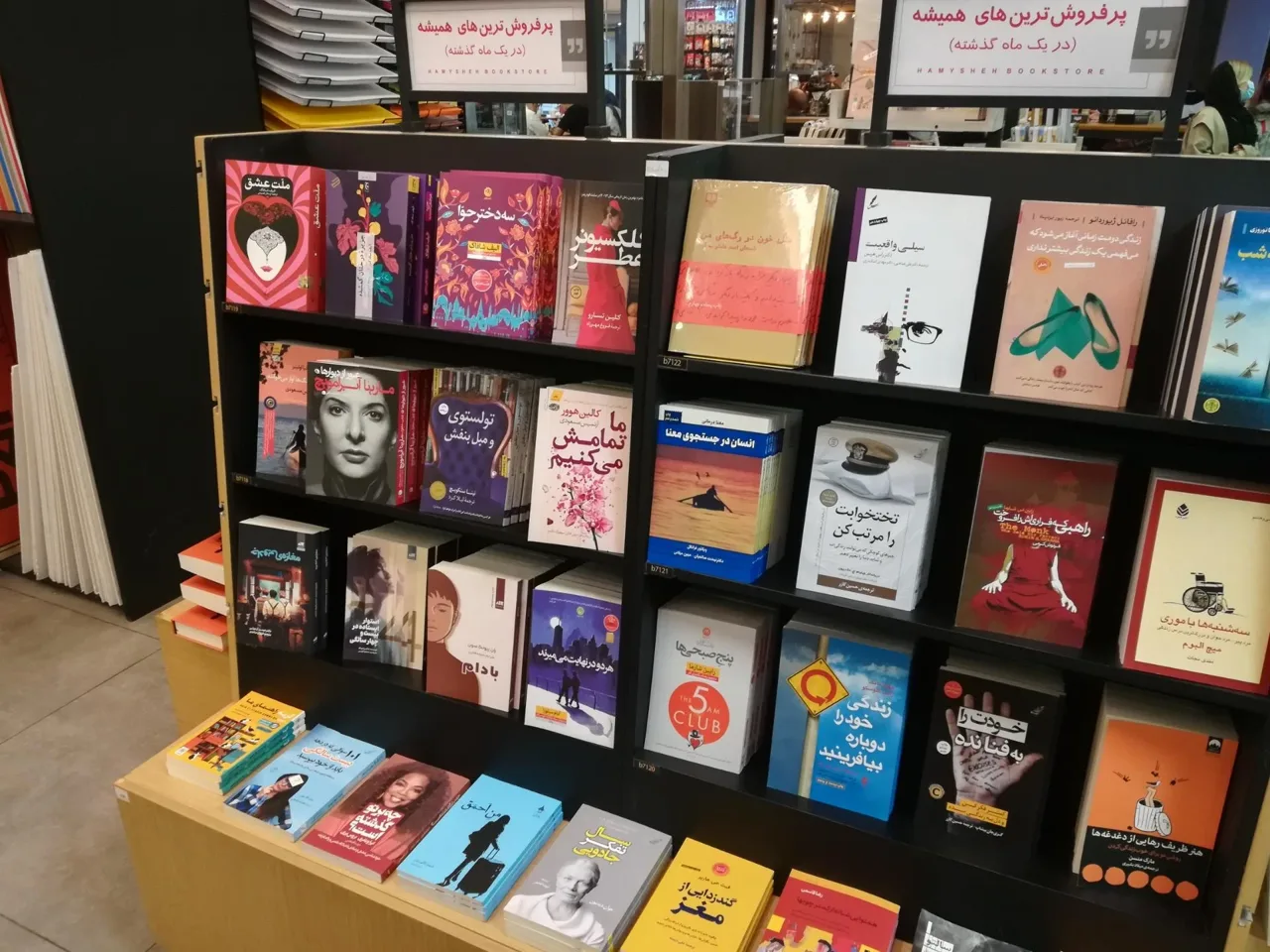 کتاب فروشی همیشه - تصویر 5