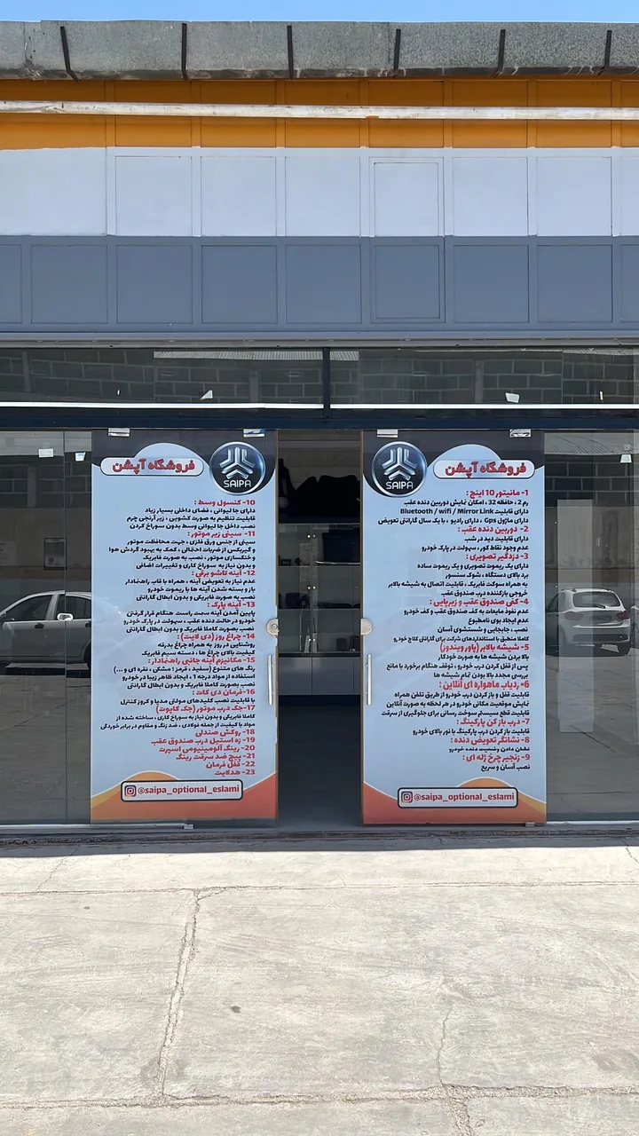 نمایندگی سایپا اسلامی زاده - تصویر 2