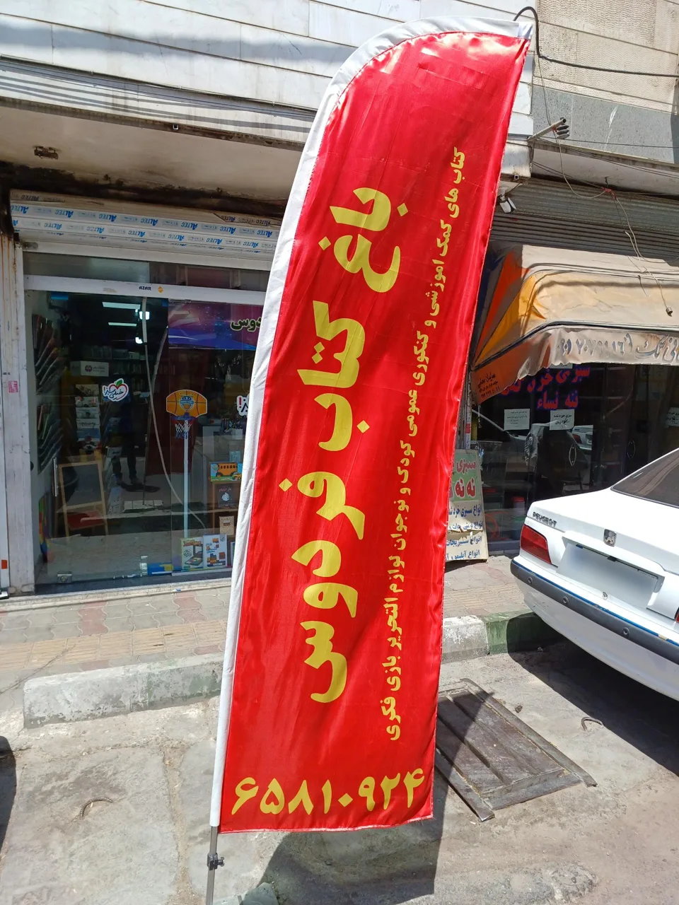 فروشگاه کتاب و لوازم التحریر زودبوک - تصویر 2