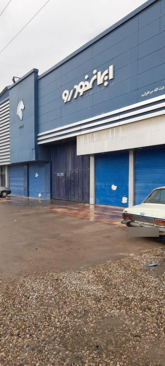 نمایندگی ایران خودرو میرعلی زاده (کد 2322) - نمایندگی خودرو در خرم‌آباد