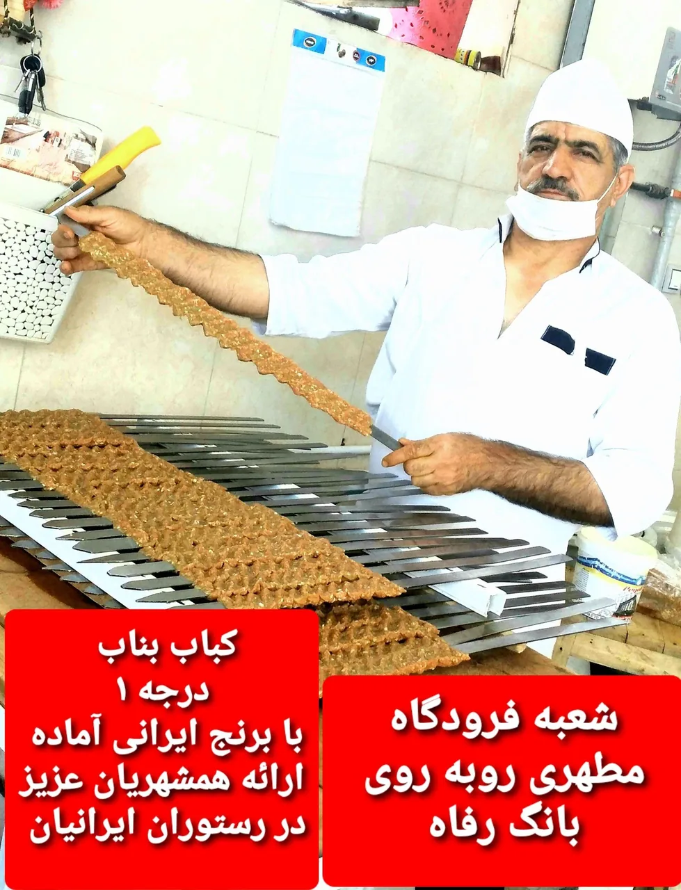 مرکز تهیه غذا و رستوران ایرانیان - تصویر 2