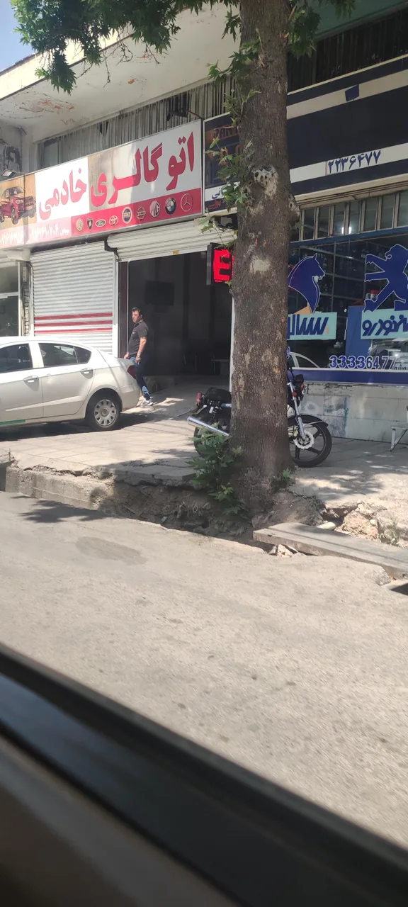 اتو گالری خادمی